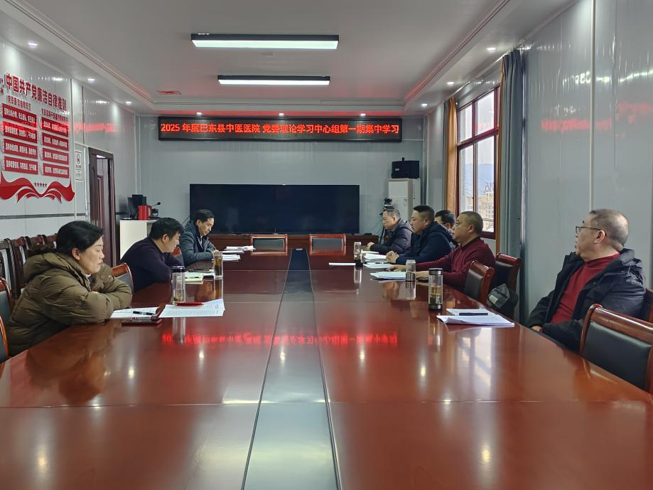 党委理论学习中心