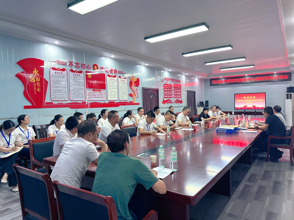 省级预检显亮点，持续改进再提高