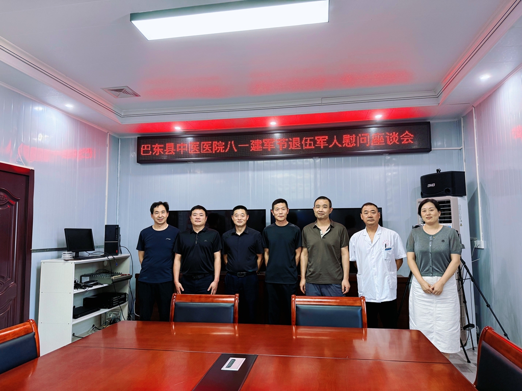 巴东县中医医院开展“八一”慰问活动 情暖退役军人职工