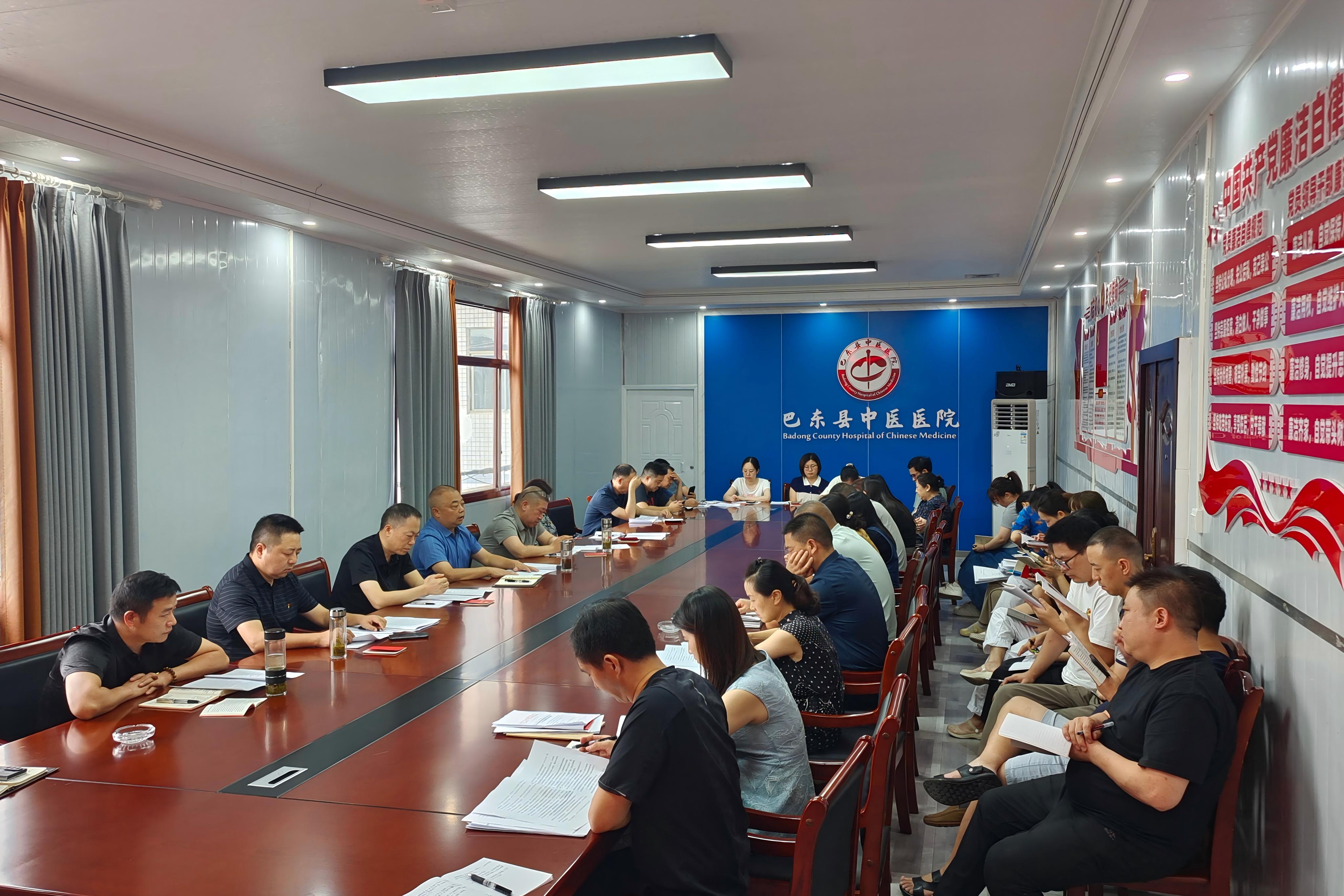 县中医医院专题学习贯彻县委十六届十四次全会精神