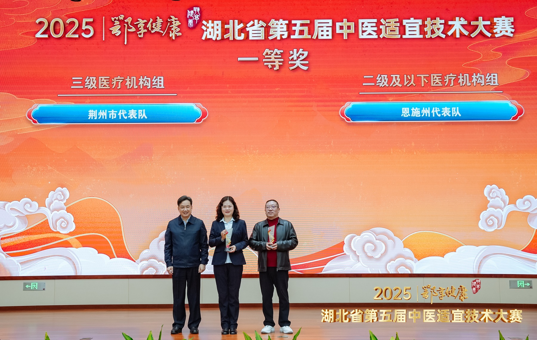 巴东县中医医院勇夺全省桂冠 彰显恩施州中医适宜技术卓越实力