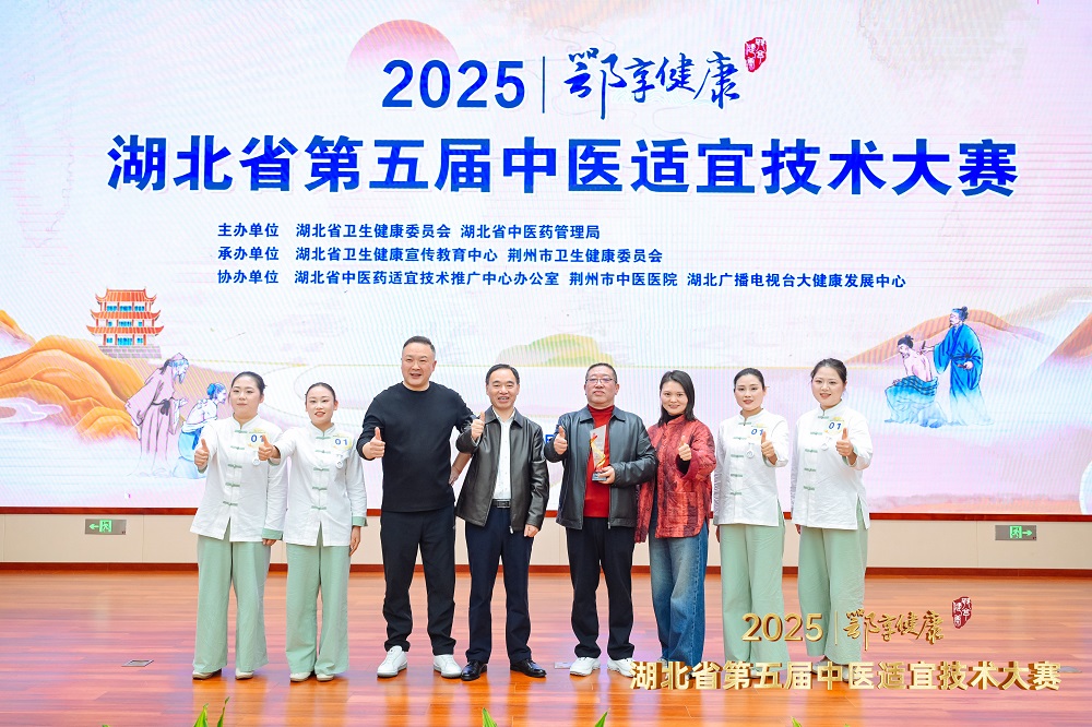 巴东县中医医院勇夺全省桂冠 彰显恩施州中医适宜技术卓越实力