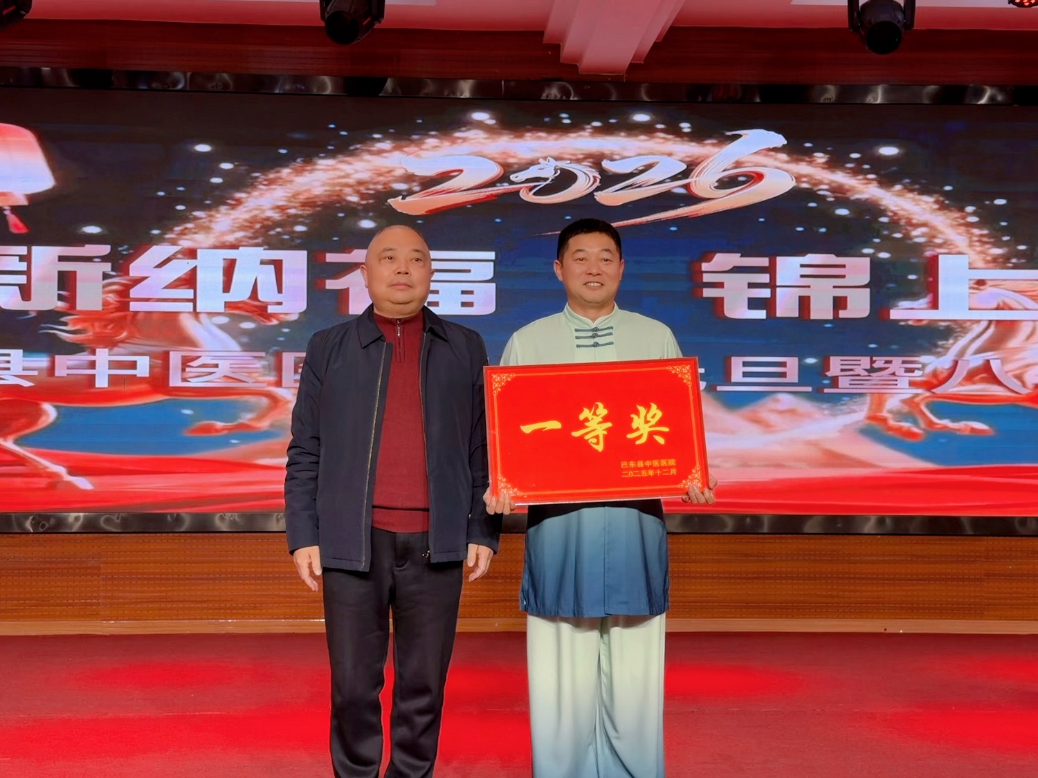 庆元旦！巴东县中医医院举办八段锦比赛，8个代表队大展风采