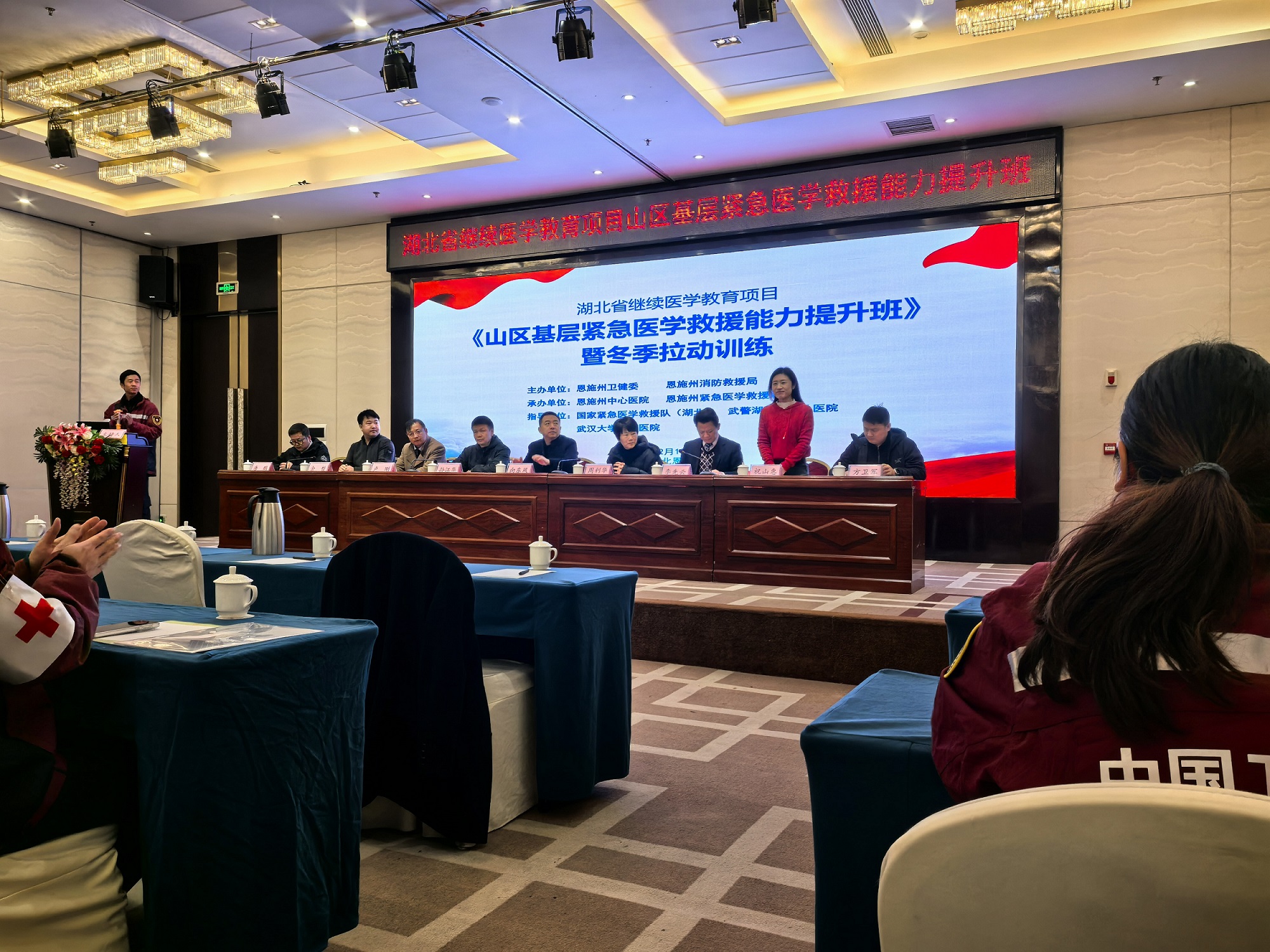 锤炼应急硬本领！巴东县中医医院紧急医学救援队参加全州紧急医学救援冬季拉练