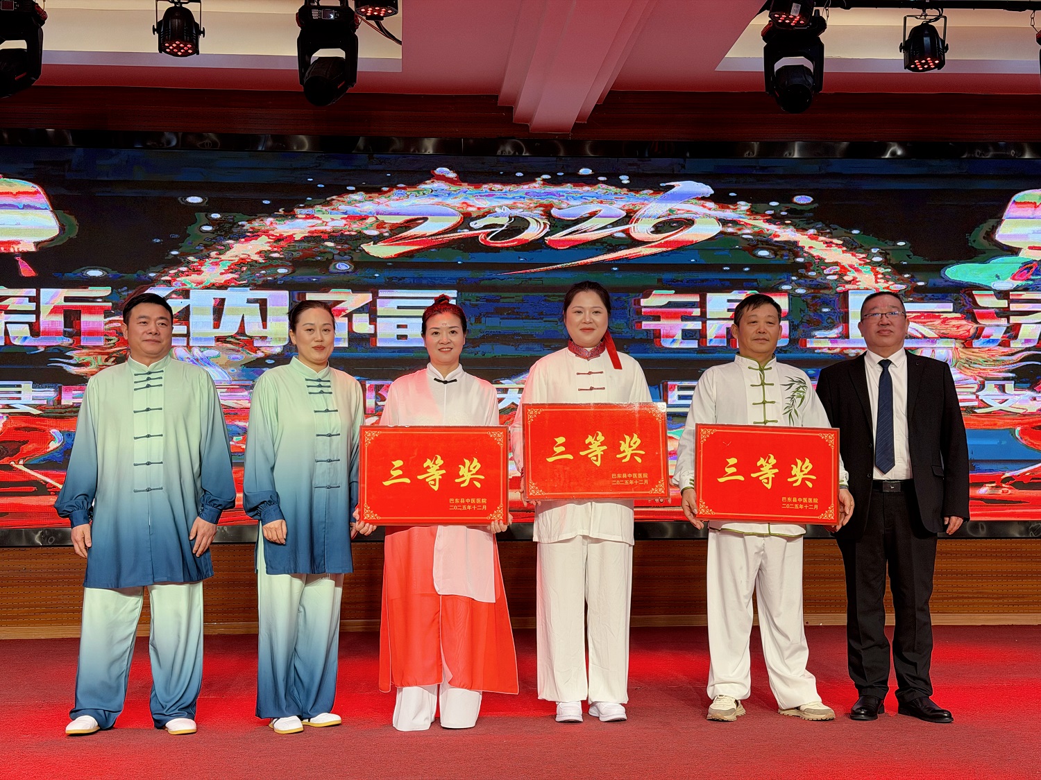 庆元旦！巴东县中医医院举办八段锦比赛，8个代表队大展风采