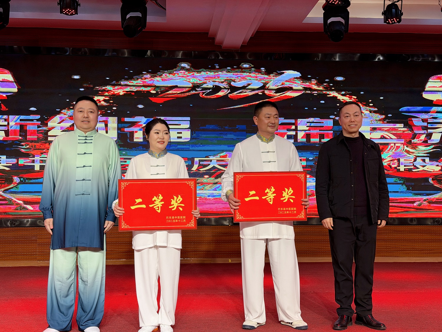 庆元旦！巴东县中医医院举办八段锦比赛，8个代表队大展风采