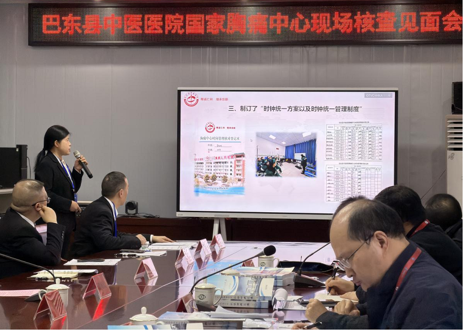 迎检促建，以评促优！巴东县中医医院迎接国家胸痛中心认证现场核查