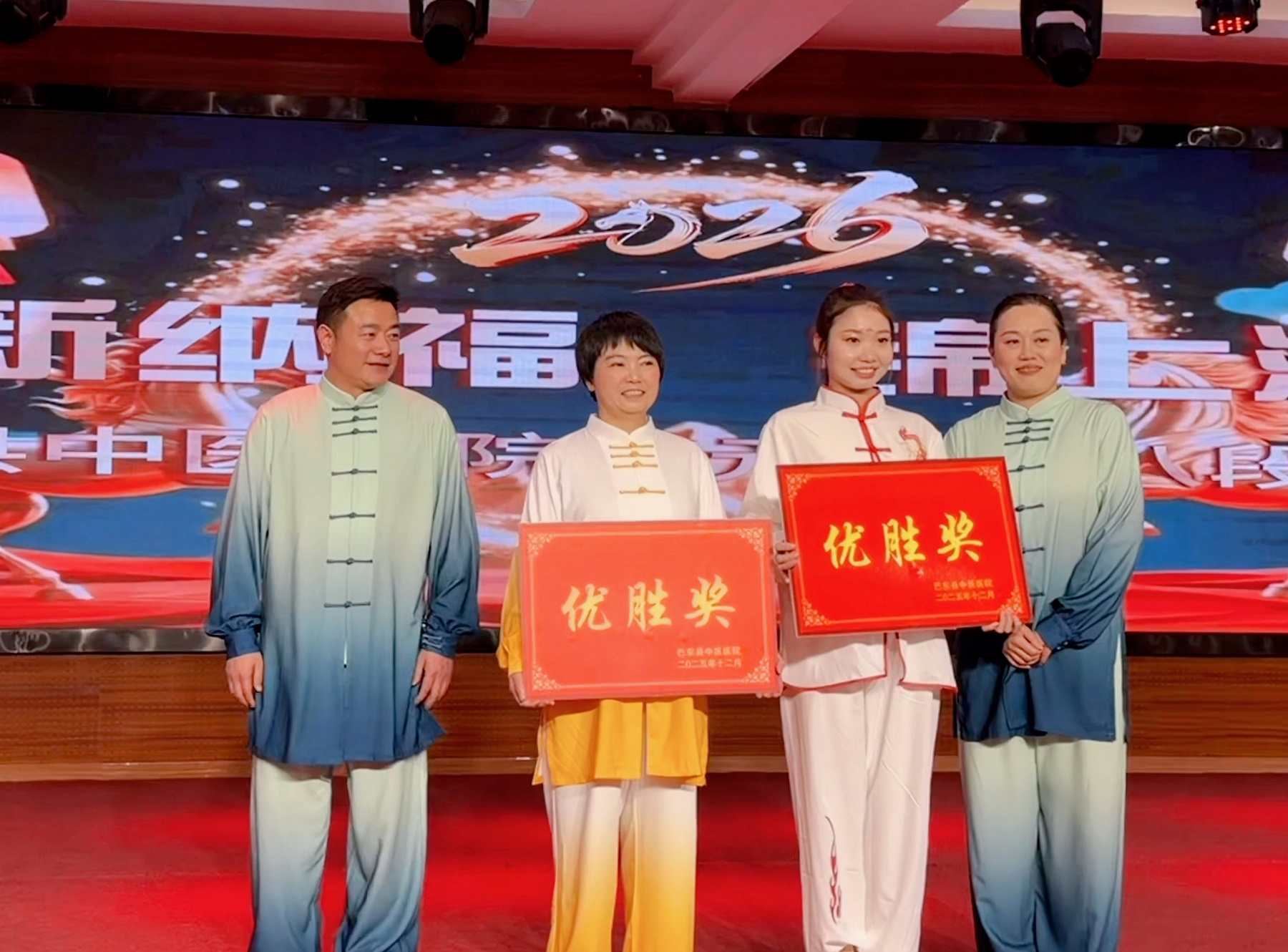 庆元旦！巴东县中医医院举办八段锦比赛，8个代表队大展风采